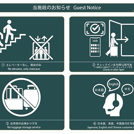 Nestay Inn Tokyo Ryogoku Екстериор снимка